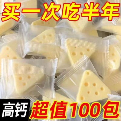 鲜牛奶芝士三角奶酪块奶疙瘩酸果粒奶酪奶酥高钙内蒙特产儿童零食