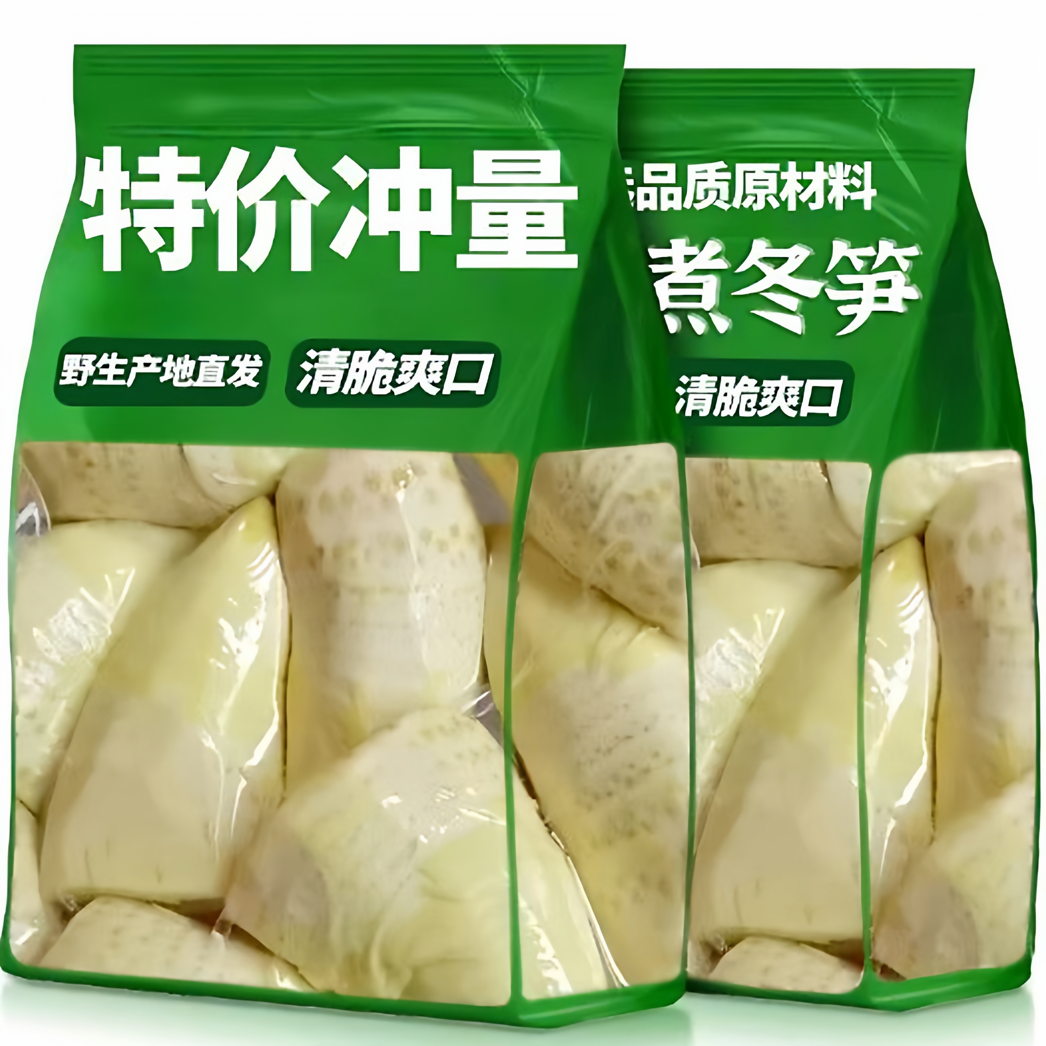【日期新鲜】新鲜冬笋野生竹笋清水水煮冬笋袋装火锅煲汤食材