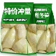 新鲜冬笋野生竹笋清水水煮冬笋袋装 日期新鲜 火锅煲汤食材