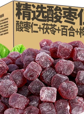 酸枣仁糕酸枣仁膏百合桂圆枸杞正宗安神助眠软糖果软糕独立小包装