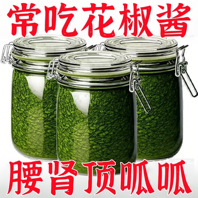 正宗花椒酱特麻四川特产麻香青花椒凉拌菜拌面酱火锅底料尖30罐