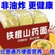 非油炸方便面整箱特价 60袋山药面 批发学生家用商用旋转小火锅