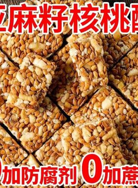 特价整箱80包】无蔗糖亚麻籽核桃酥混合坚果饱腹代餐零食糕点2包