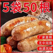 40根 脆皮烤肠火山石香肠地道台湾风味热狗肠半成品肠香味肉肠