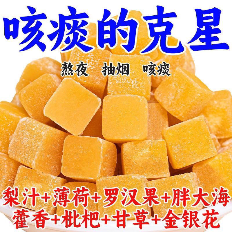 【肺部大扫除】正宗百草梨膏糖化痰清润凉喉薄荷硬糖休闲食品网红
