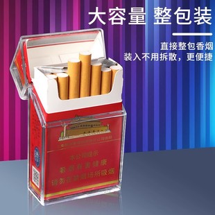 保护烟盒20支翻盖装 透明塑料便携式 套防压防水硬软包烟壳香烟盒子