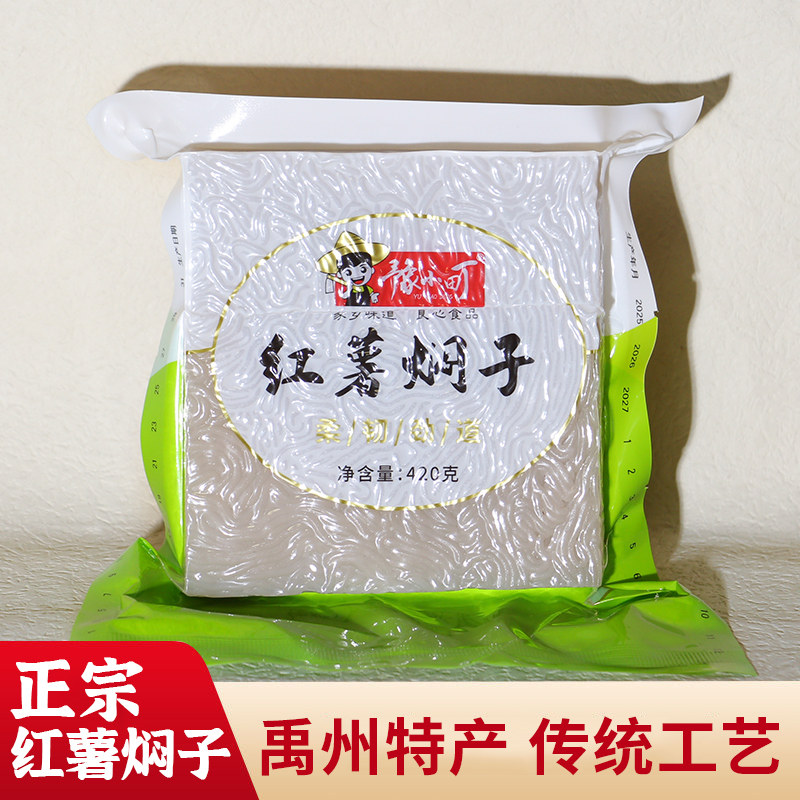 豫小町河南地道美食红薯焖子手工粉条红薯淀粉河南特产皮渣粉条