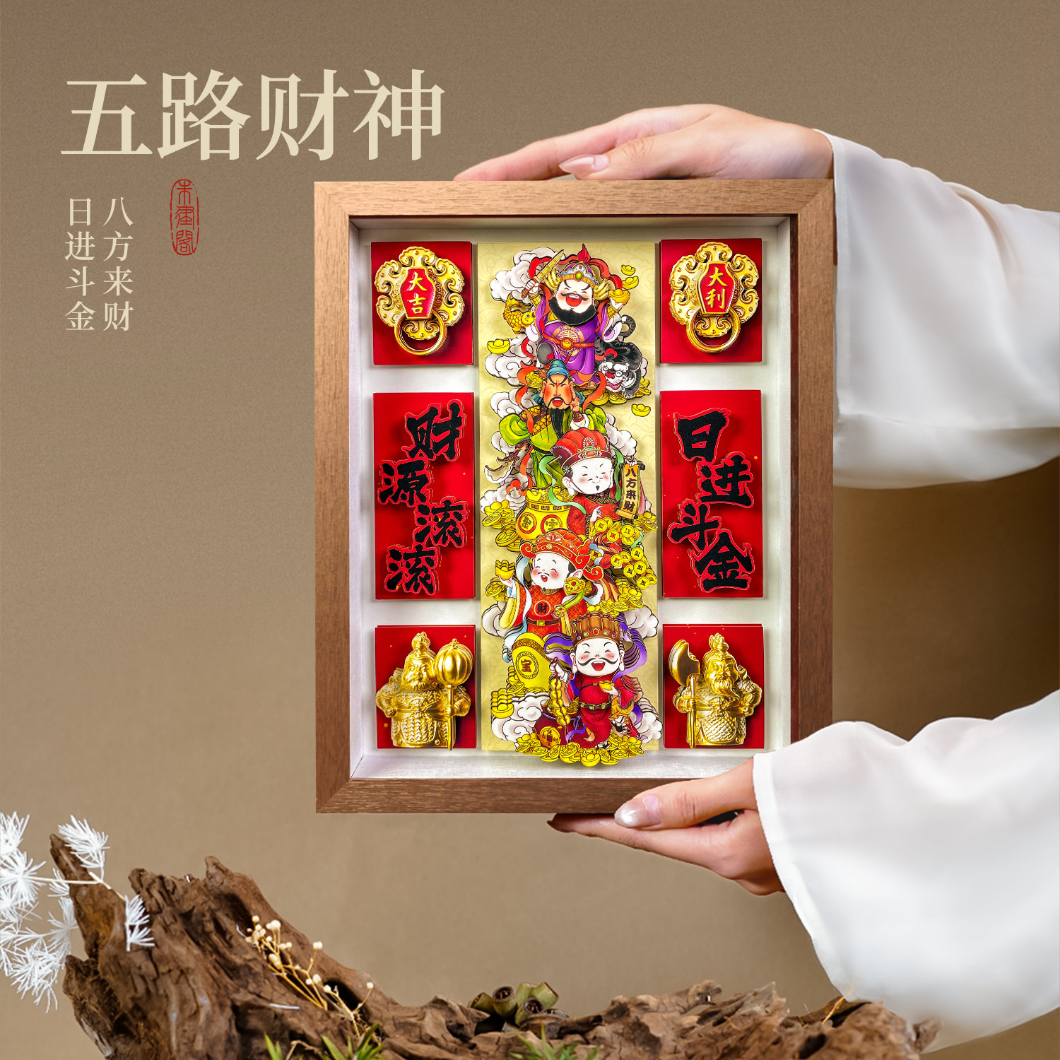 五路财神桌面摆件办公室玄关装饰非遗剪纸财神爷乔迁开业礼物招财