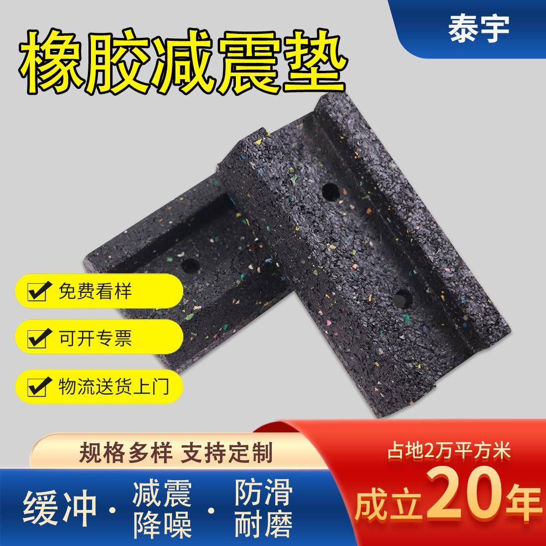 定制动感单车减震垫健身器械缓冲橡胶垫家具防移位耐磨橡胶垫板