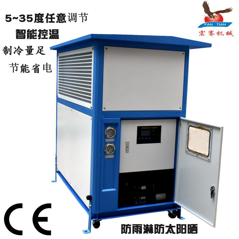 工业室外冷水机防水带角轮冷水机防雨冷水机户外冷水机生产厂家