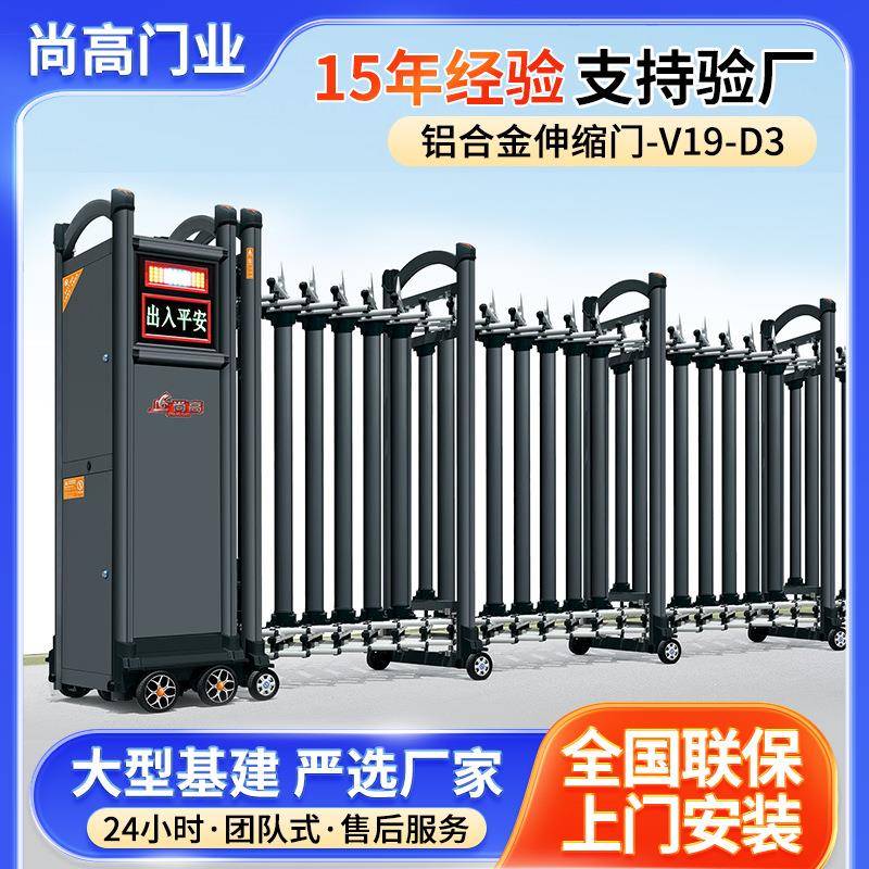 铝合金伸缩门智能组装金属自动大门厂房小区工地庭院电动折叠门