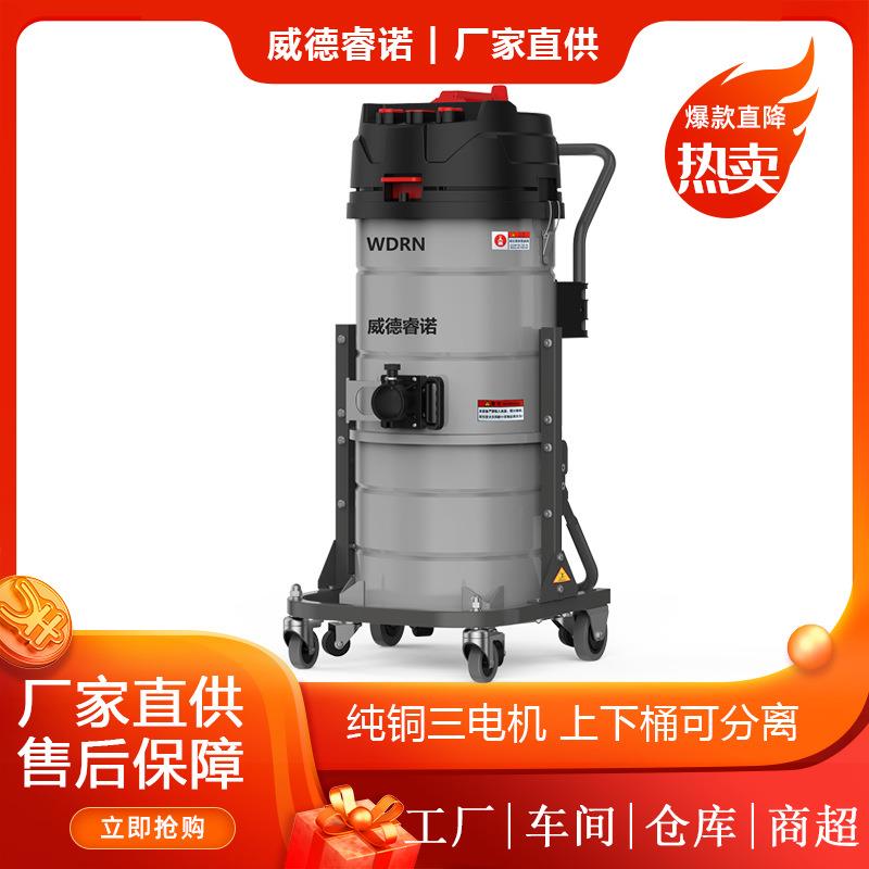工业用吸尘器大功率工厂车间粉尘开荒干湿两用大吸力工业级吸尘机