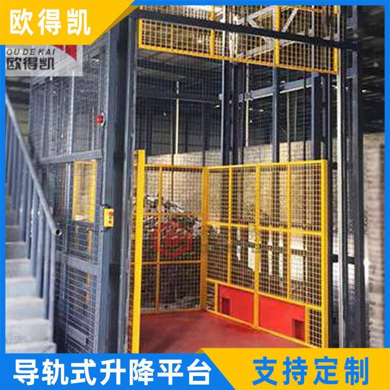 厂房货梯ODK导轨式升降平台固定链条液压升降机