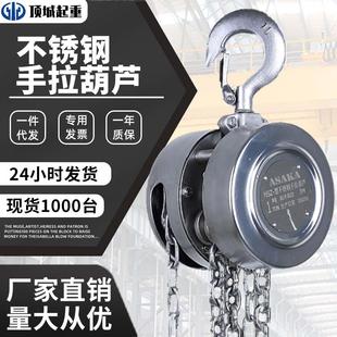 04不锈钢手拉葫芦圆形防锈防腐小型1吨吨5吨6m半不锈钢手动葫芦