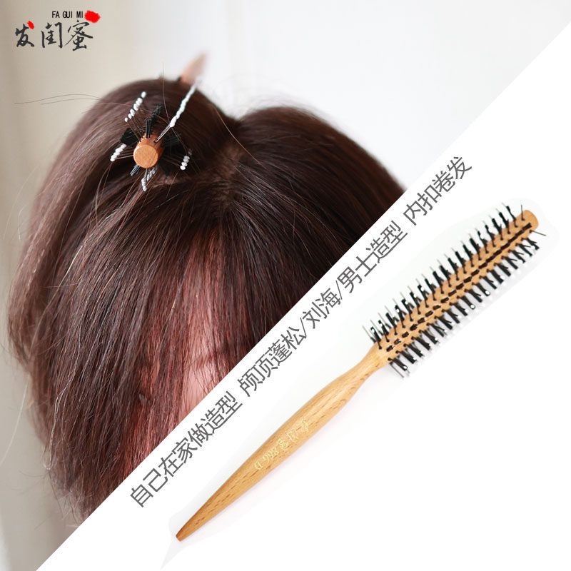 男女小号圆滚梳造型卷发发廊家用吹卷发刘海短发梳头顶蓬松梳子