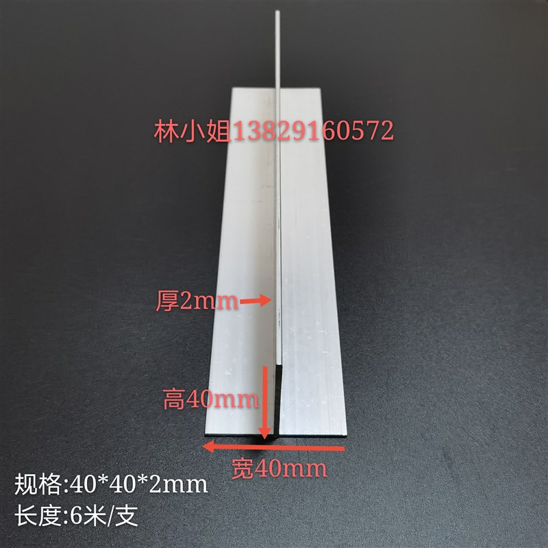 导轨丁字型铝材压缝冲孔40X40X2铝合金型材t型装饰条吊顶龙骨压条