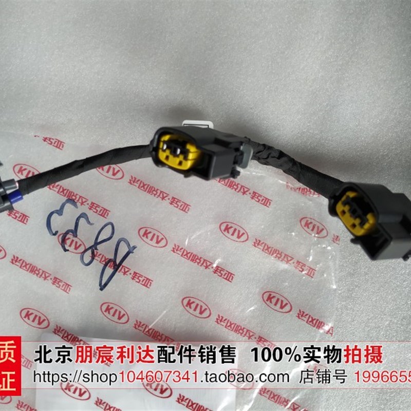 适用于起亚福瑞迪 K2 K3 秀尔 点火线圈线束 高压包线速点火线