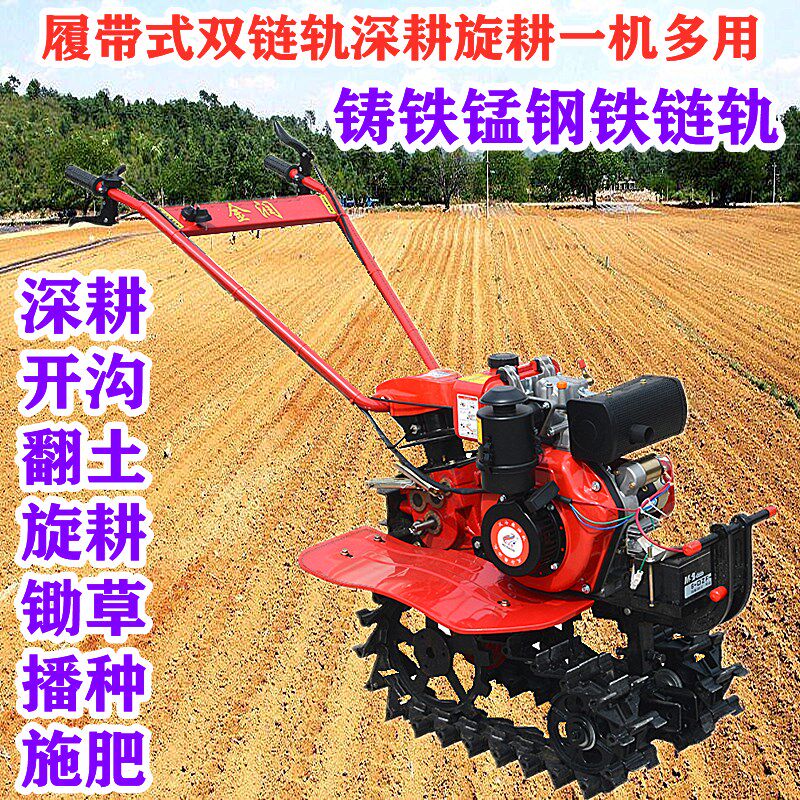 履带式双链轨微耕机多功能果园开沟机新式自走式家用耕地机旋耕机