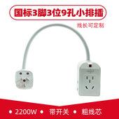 三脚三项短线插座接线板定制迷你小排插家用光纤信息箱小型插线板