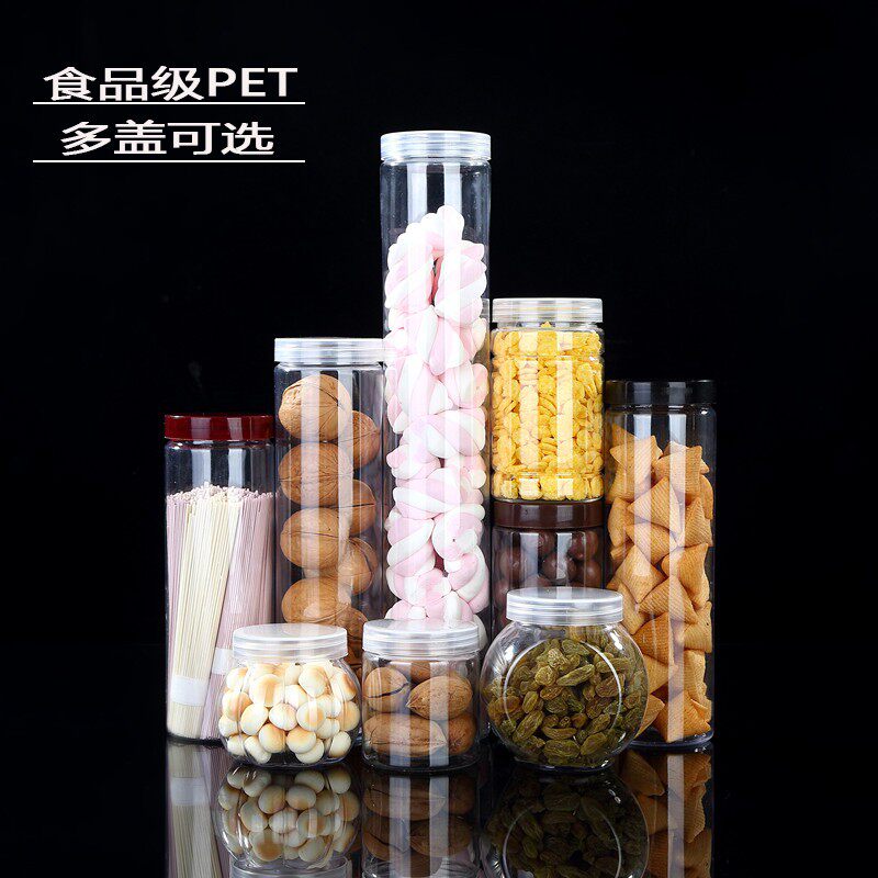 5530透明塑料瓶带盖三七粉食品级包装密封细长罐子干货核桃饼干桶