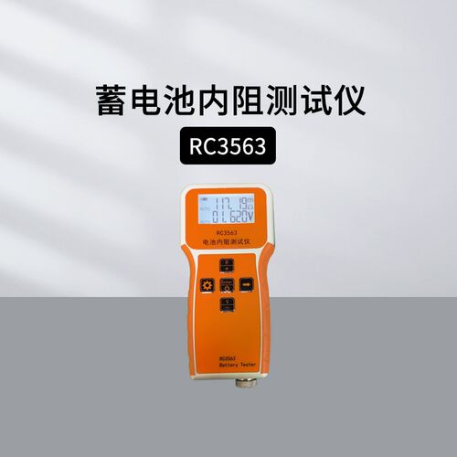 RC3563手持锂铅酸锂电检测仪高精度电动车内阻测试仪真四线交流
