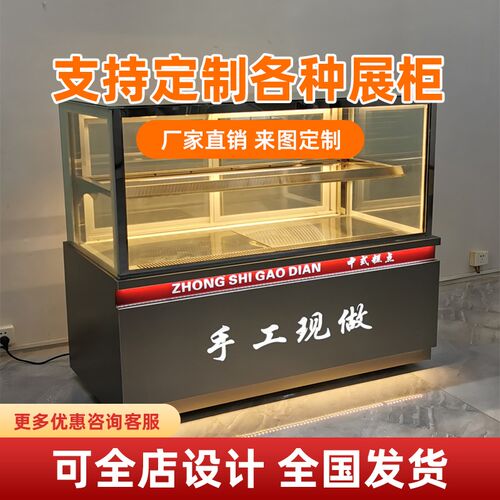 不锈钢中式糕点柜糕点展示柜烘焙店展柜面包蛋糕店西点桃酥冷藏柜