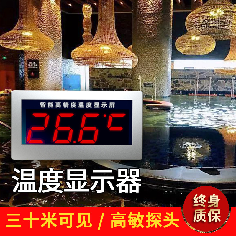 大屏温度显示器水温数显温度计带探头数字传感器鱼缸水温显示器屏