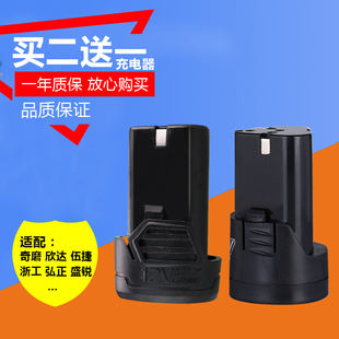 适配奇磨12V充电手钻电池充电器伍捷浙工欣达华奥盛锐泰尔手电池