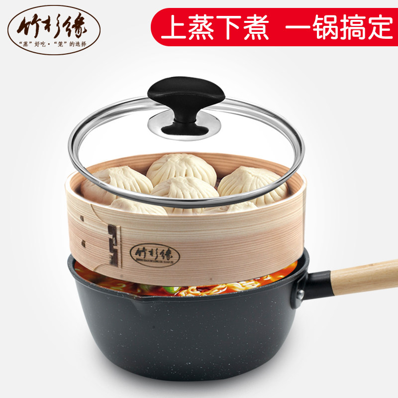 蒸锅笼屉下牙口蒸笼麦饭石不粘锅竹蒸笼套装雪平锅奶锅辅食锅汤锅