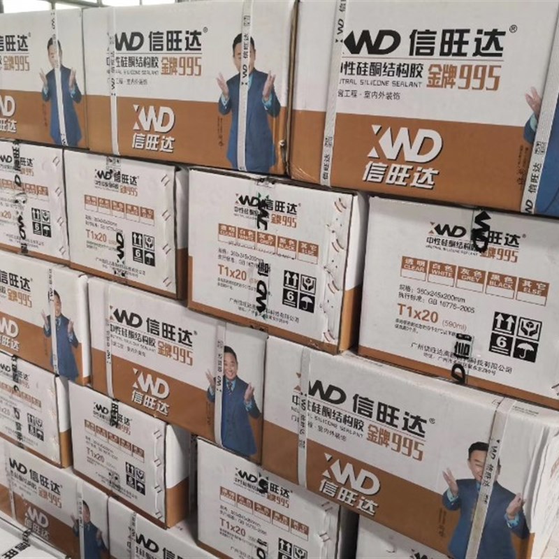 信旺达995中性硅酮密封胶 厨卫防水防霉玻璃胶结构胶瓷白胶
