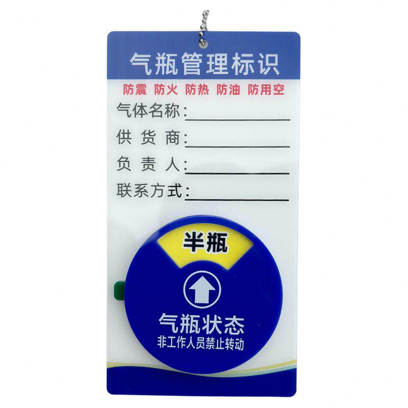 定制医院氧气筒瓶五防标识牌空满半标签气体使用状态气瓶悬挂牌