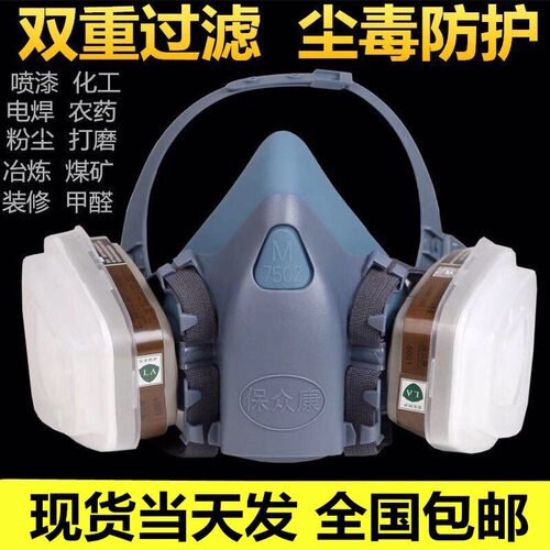 7502防毒面具喷漆化工气体防尘面罩电焊工业专用煤矿山防护面罩农