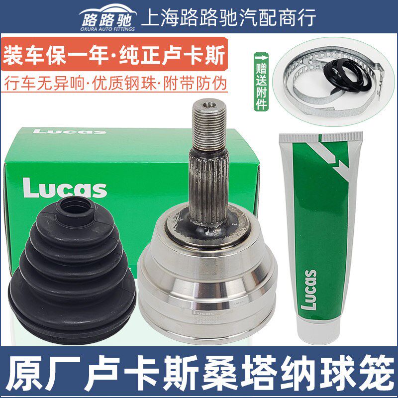 适配桑塔纳2000志俊3000超人普桑半轴球笼内外球笼转向囚笼总成