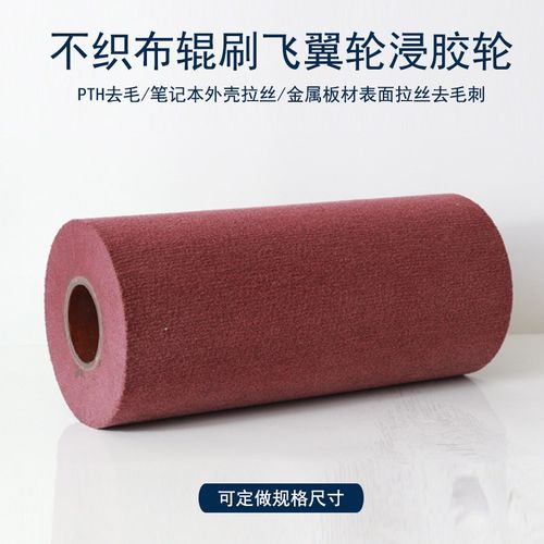 定做进口百洁布抛光轮纤维尼龙飞翼轮 拉丝轮 红色不织布抛光打磨