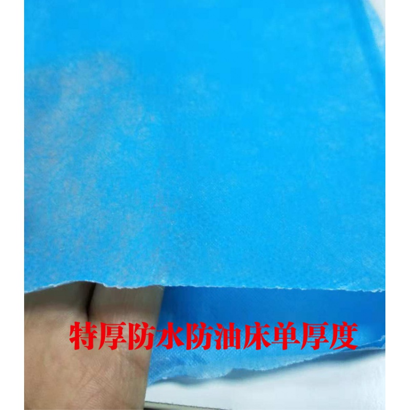 100*200cm按摩床垫单一次性床单防水防油美容院中单加厚蓝色