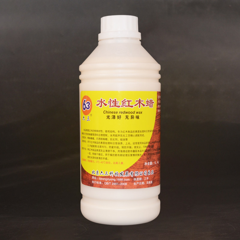 63牌红木专用蜡1kg液红木蜡红木宝抛光蜡家具蜡红木保养蜡水性蜡