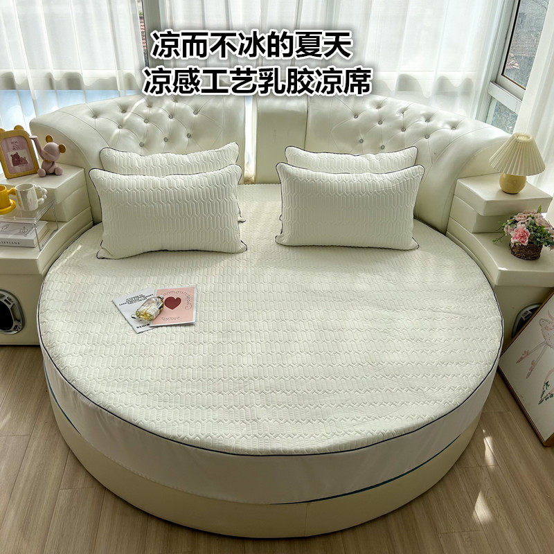 冰丝乳胶凉席圆床三件套夏天凉感圆形床笠空调凉席可水洗凉垫2米2