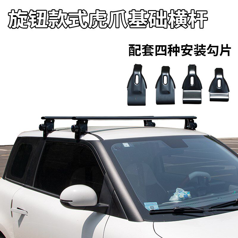 虎爪款轿车通用车顶横杆行李架铝合金车顶横杠无损安装载重架横架