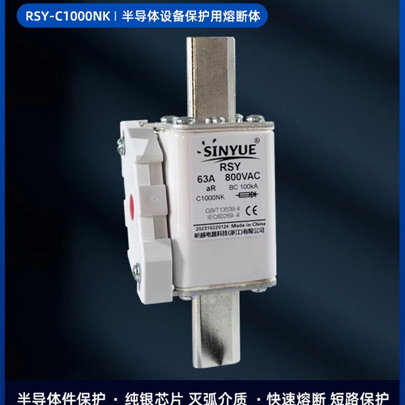 快速熔断器 插刀型带指示微动开关熔断器 800V1000V160A200A250A