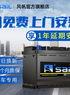 风帆6-QW-120b/N120蓄电池依维柯大型货运车叉车工程机械41cm长度