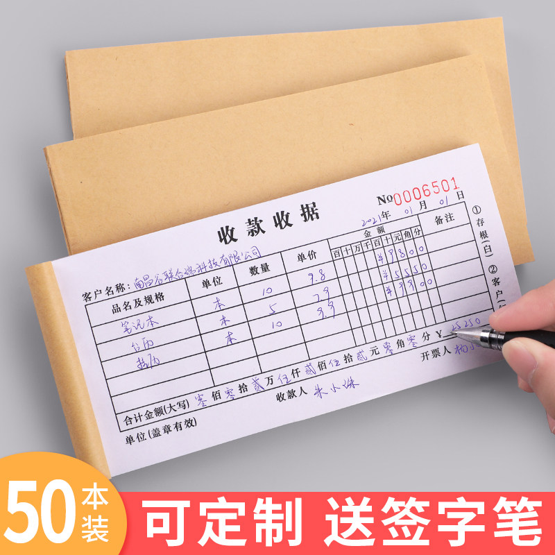 收款收据单据定制送货单三联二联单销售清单定做销货单复写纸出入