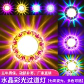 射灯LED天花灯嵌入式 筒灯彩色水晶3w过道牛眼灯吊顶洞灯 孔灯客厅