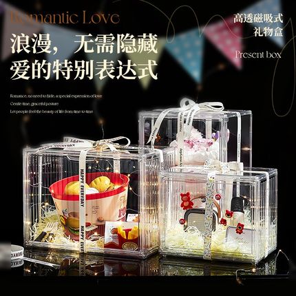 高级感礼物盒空盒子圣诞生日礼品盒透明包装盒送男生惊喜零食大号