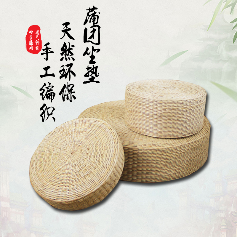 日式草编蒲团圆形编织禅修垫打坐拜佛阳台飘窗草垫子榻榻米大坐垫
