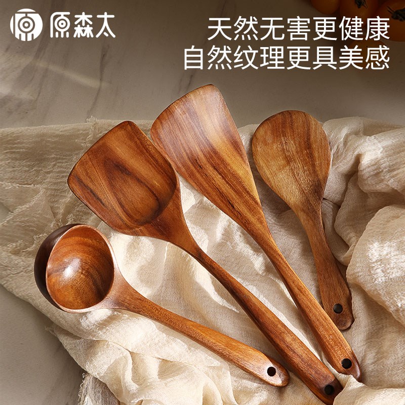 原森太相思木勺铲套装不粘锅厨房专用炒菜木铲子炒勺汤勺饭勺锅铲