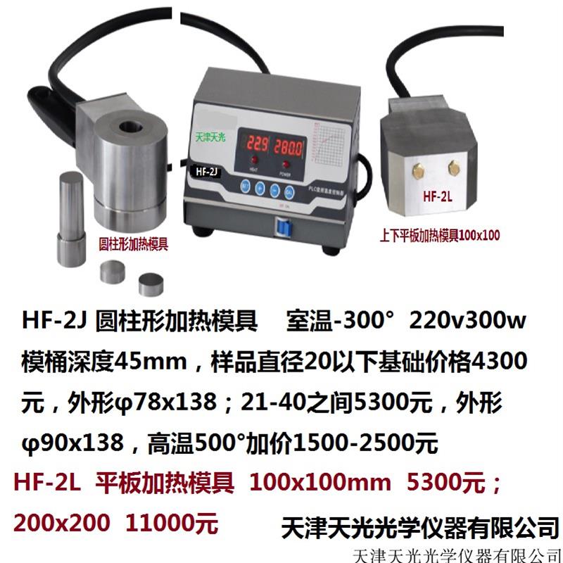 精密长条方形粉末压片模具矩形圆环形多边形异形开瓣加热定制三天