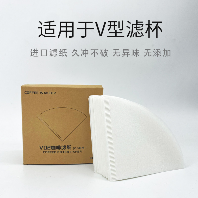 咖啡v60滤纸/挂耳内袋/蛋糕杯折纸滤纸 手冲冲泡过滤进口漂白滤纸
