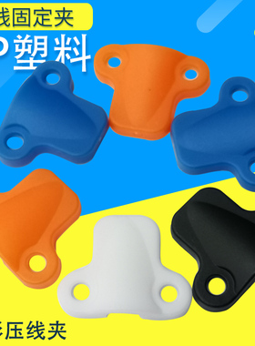 鼻形压线夹 电线固定夹 线卡塑料压线板 固线器PP黑色23*18*5.2