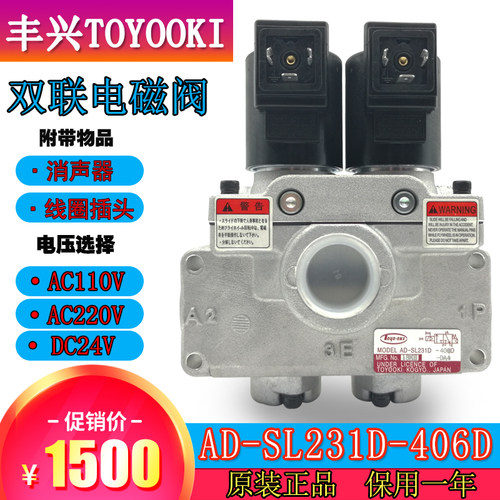 丰兴气动双联电磁AD-SL231D-304D/406D/508D/712D-M2冲床安全