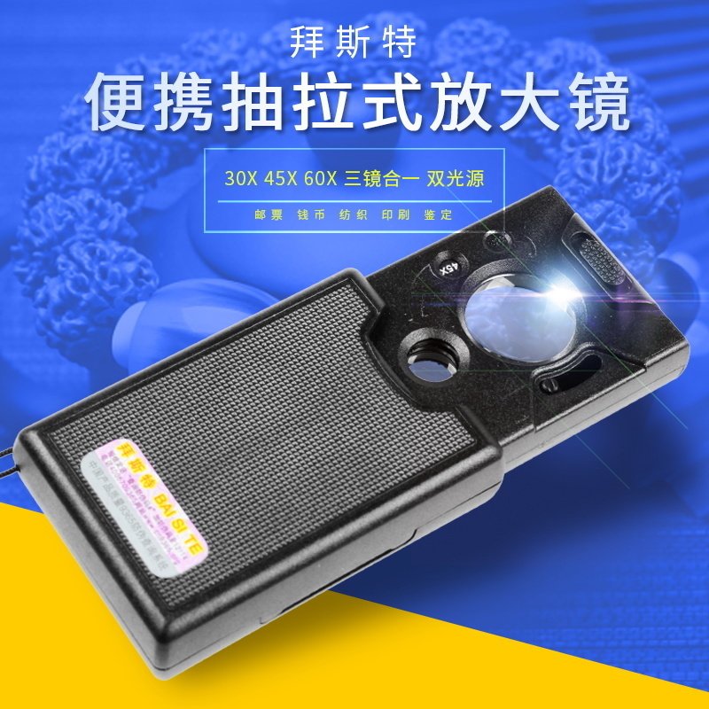 60倍放大镜抽拉式带灯手持45倍30倍显微镜验烟珠宝鉴定便携式